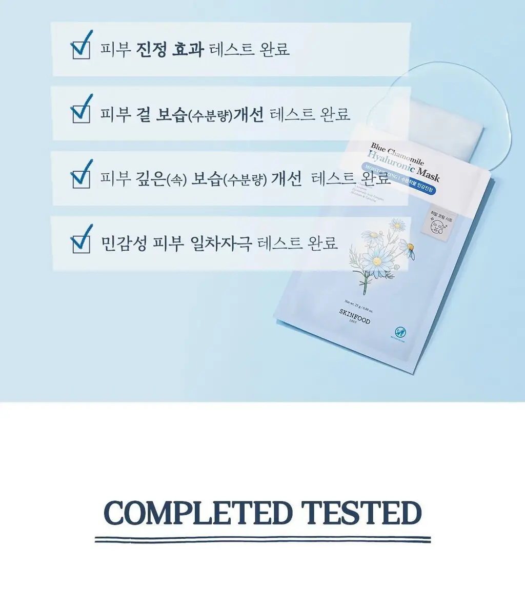 [NEW] 스킨푸드 블루 캐모마일 히알루로닉 마스크시트 10매 상세페이지 4
